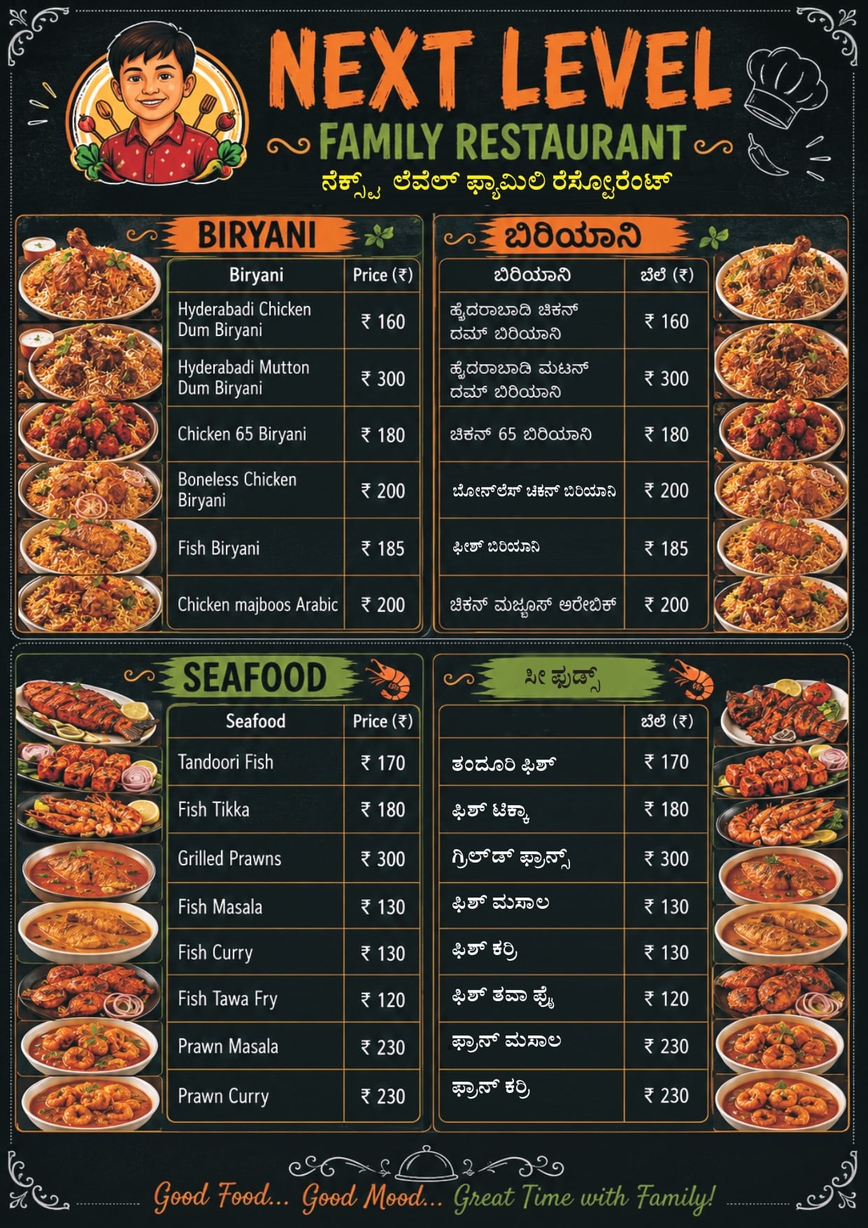 Menu page 3 — biryani and seafood